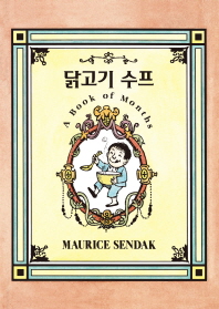 닭고기 수프